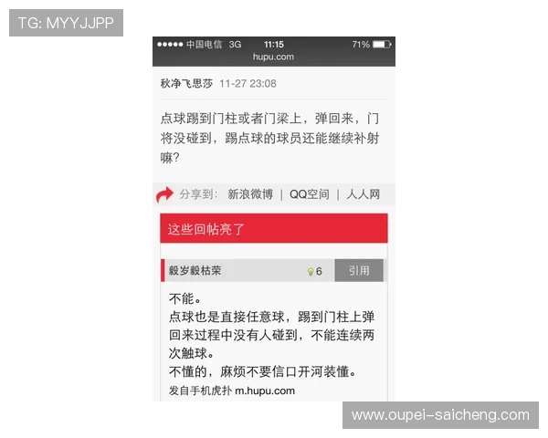 玩球交流微信群避坑指南 彩票数字高频玩法防骗秘诀