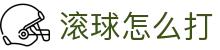 欧赔赛程查询平台|比赛时间与盘口数据同步观察